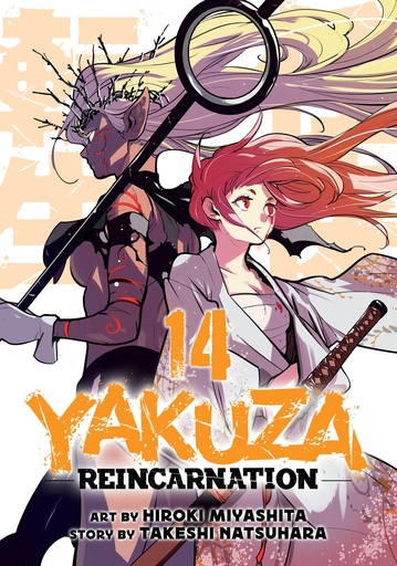YAKUZA REINCARNATION 14