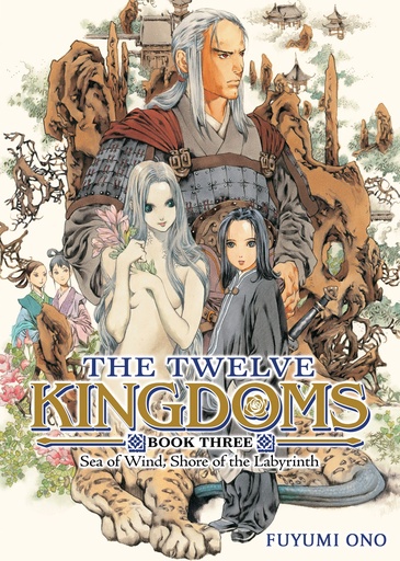 TWELVE KINGDOMS 3 SEA WIND SHORE LABYRINTH (NOVEL)