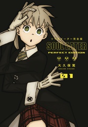 SOUL EATER PERFECT EDITION HC 01