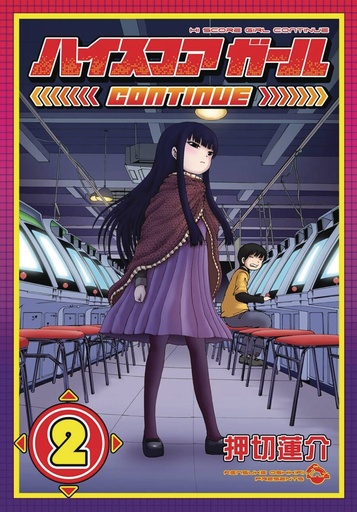 HI SCORE GIRL 02