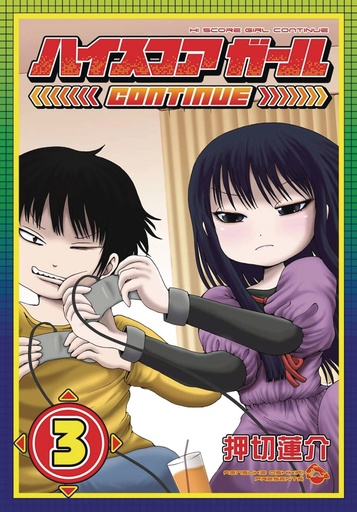 HI SCORE GIRL 03