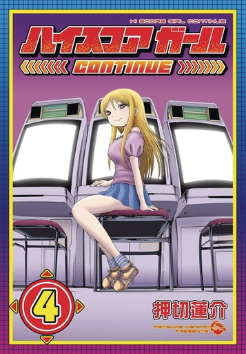 HI SCORE GIRL 04