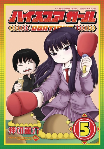 HI SCORE GIRL 05