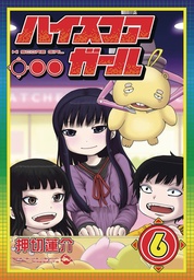 HI SCORE GIRL 06