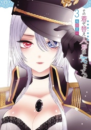 MY DRESS UP DARLING 03
