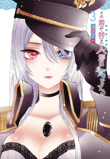 MY DRESS UP DARLING 03
