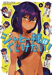 GREAT JAHY WILL NOT BE DEFEATED 04