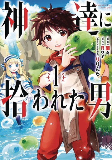 BY THE GRACE OF GODS 01