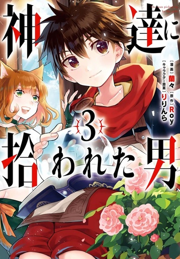 BY THE GRACE OF GODS 03