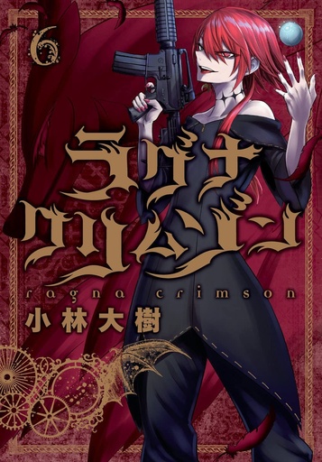 RAGNA CRIMSON 06