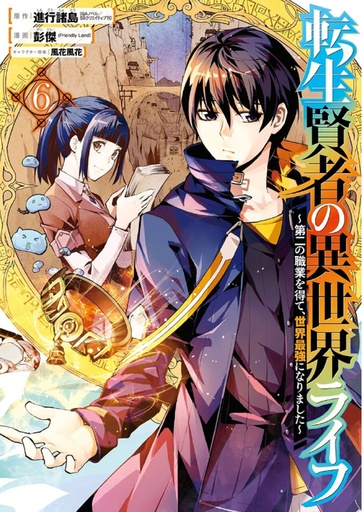 My Isekai Life 06