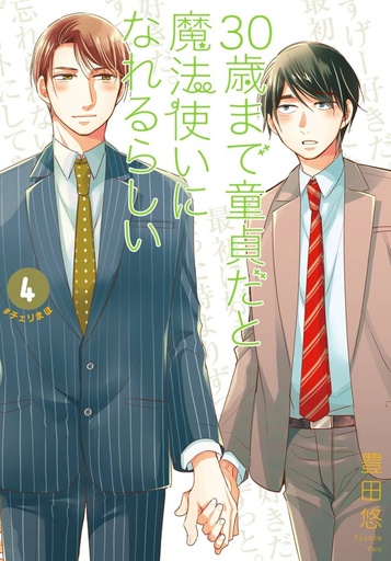 CHERRY MAGIC 04