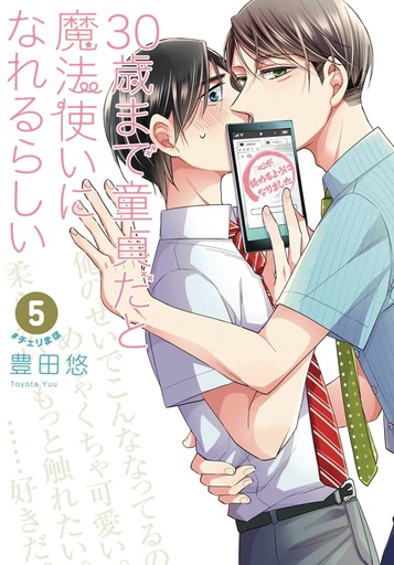 CHERRY MAGIC 05