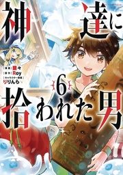 BY THE GRACE OF GODS 06