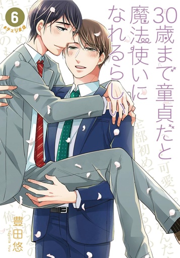 CHERRY MAGIC 06