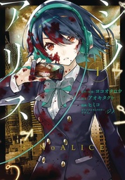 SINOALICE 01