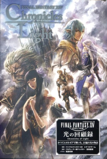 FINAL FANTASY XV CHRONICLES OF LIGHT HC NOVEL
