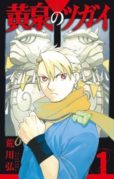 DAEMONS OF SHADOW REALM 01