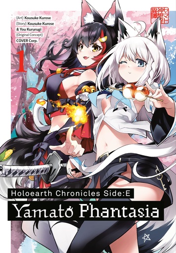 HOLOEARTH CHRONICLES SIDE E YAMATO PHANTASIA 01