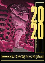 2020 ONE SHOT