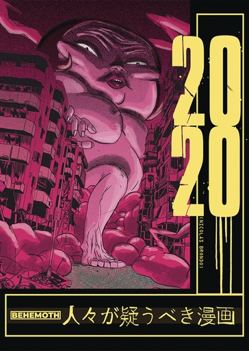 2020 ONE SHOT