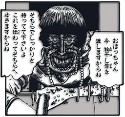 JUNJI ITO THE WINDOW NEXT DOOR ENAMEL PIN BADGE