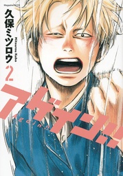 AGAIN 02