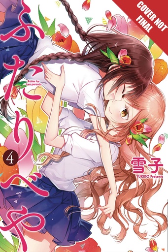 FUTARIBEYA MANGA 04 ROOM FOR TWO