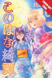 KONOHANA KITAN MANGA 06