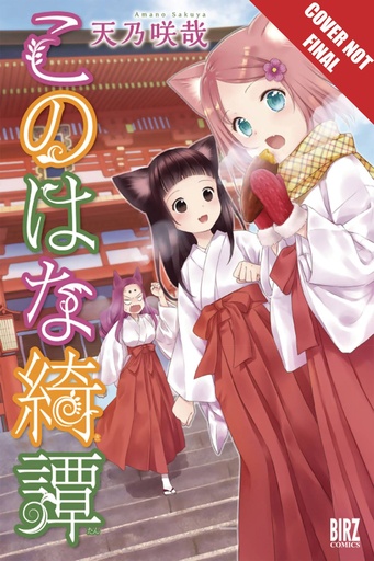 KONOHANA KITAN MANGA 08