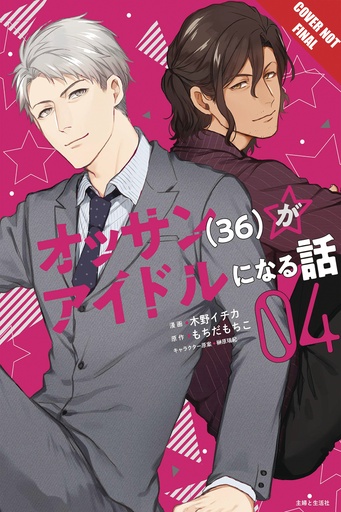 OSSAN IDOL EVEN 36 NEVER TOO LATE MANGA 04