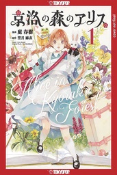 ALICE IN KYOTO FOREST 02