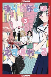 YURI ESPOIR 03