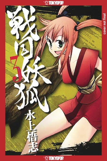 SENGOKU YOUKO 03