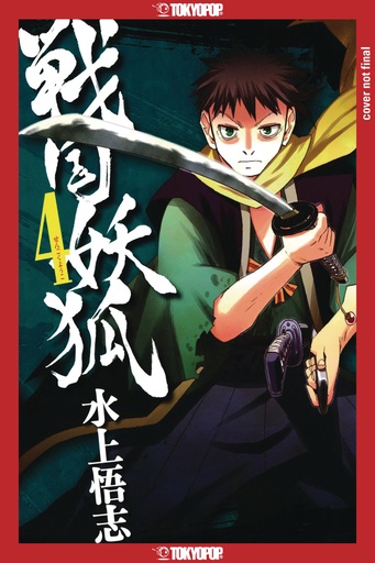 SENGOKU YOUKO 04