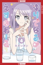 YURI ESPOIR 04