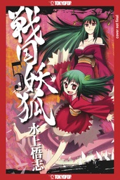 SENGOKU YOUKO 05