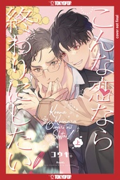 IS THIS THE KIND OF LOVE I WANT? 01