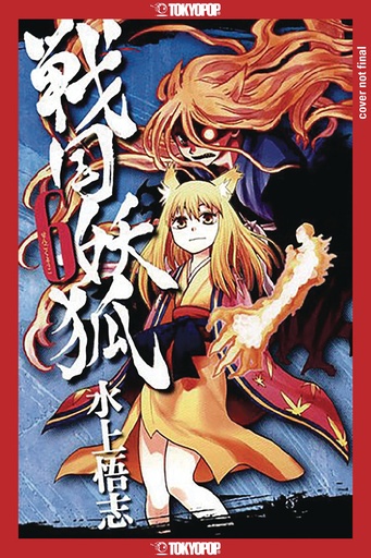SENGOKU YOUKO 06