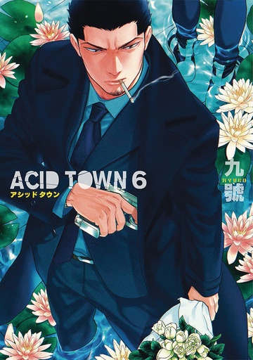 ACID TOWN 06