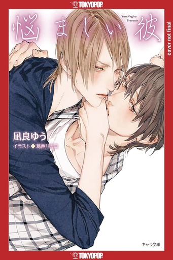 MY BEAUTIFUL MAN LIGHT NOVEL 03