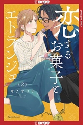 SWEET FOR SWEETS AND FOREIGNERS 02