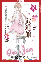 FAVORITE POP IDOL MADE IT BUDOKAN 10