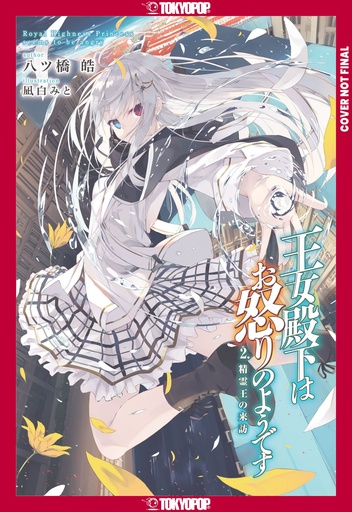 HER ROYAL HIGHNESS SEEMS TO BE ANGRY L NOVEL 02