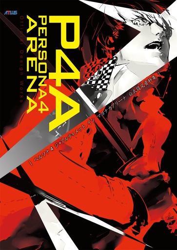PERSONA 4 ARENA OFF DESIGN WORKS