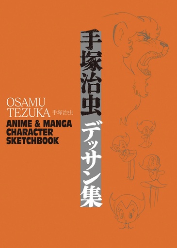 OSUMA TEZUKA ANIME MANGA CHAR SKETCH BK HC