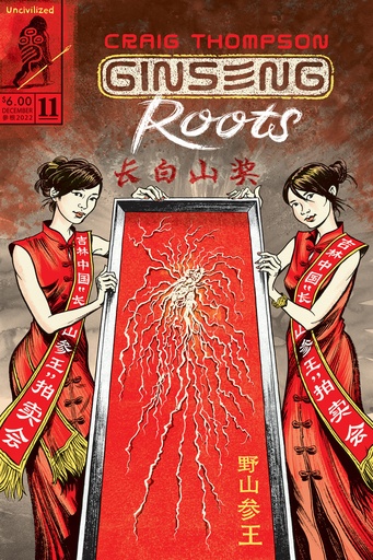 GINSENG ROOTS 11 COMIC