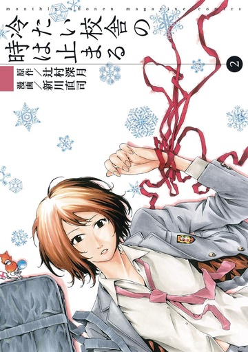 SCHOOL FROZEN IN TIME 02