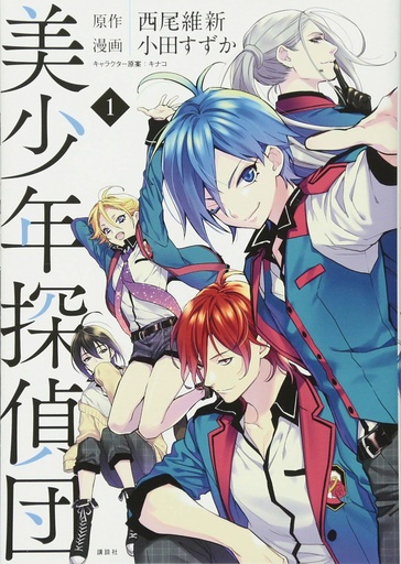 PRETTY BOY DETECTIVE CLUB 01