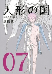 APOSIMZ 07